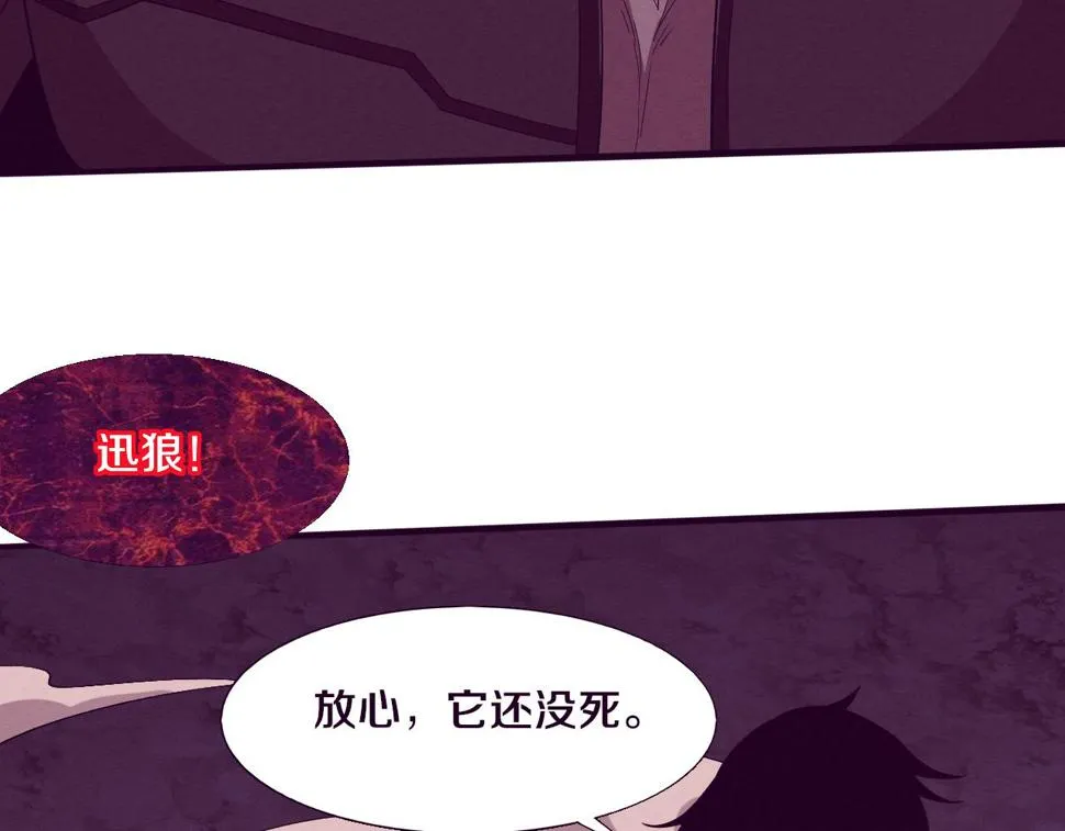 第115话 段飞小迷妹 第104页