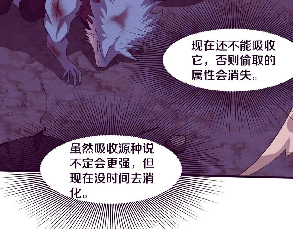 第115话 段飞小迷妹 第106页