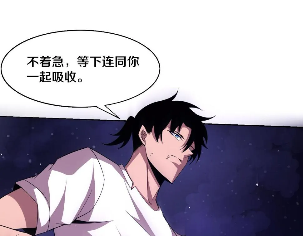 第115话 段飞小迷妹 第110页