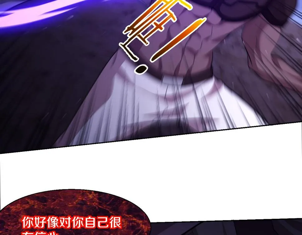 第115话 段飞小迷妹 第116页