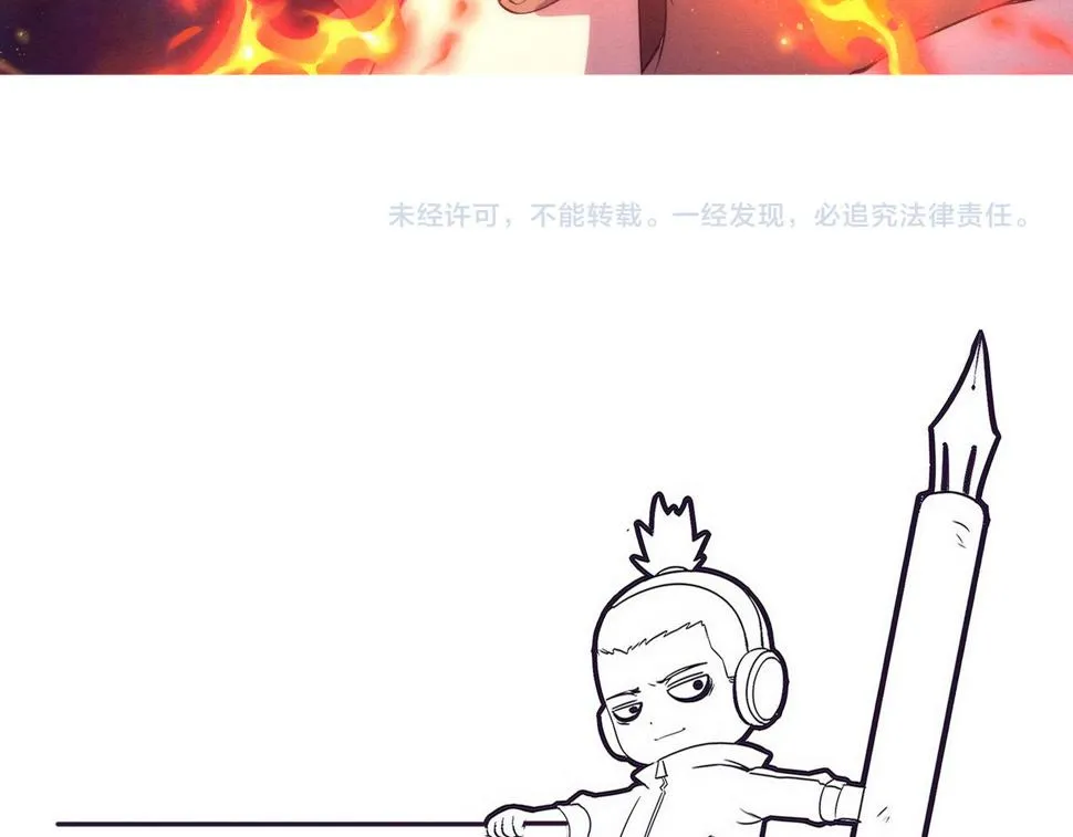 第115话 段飞小迷妹 第127页