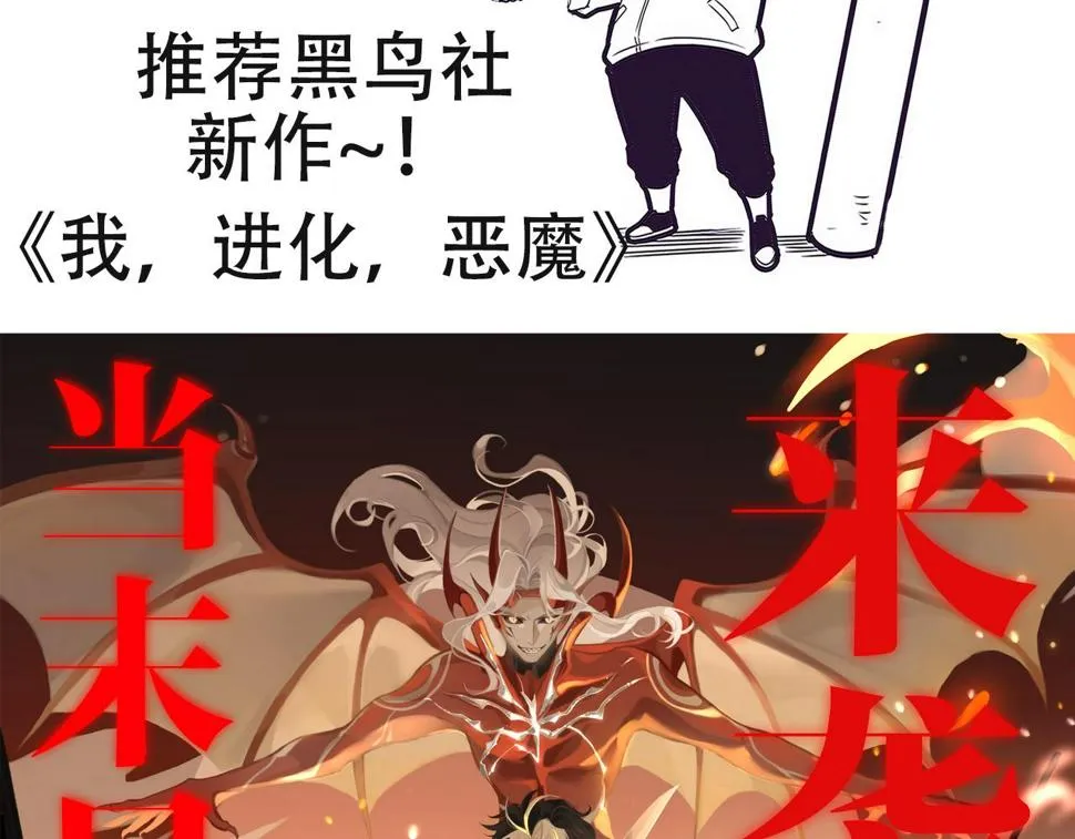 第115话 段飞小迷妹 第128页