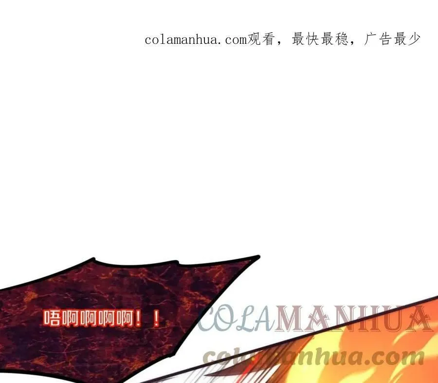 第107话 进化树吸收源种 第1页