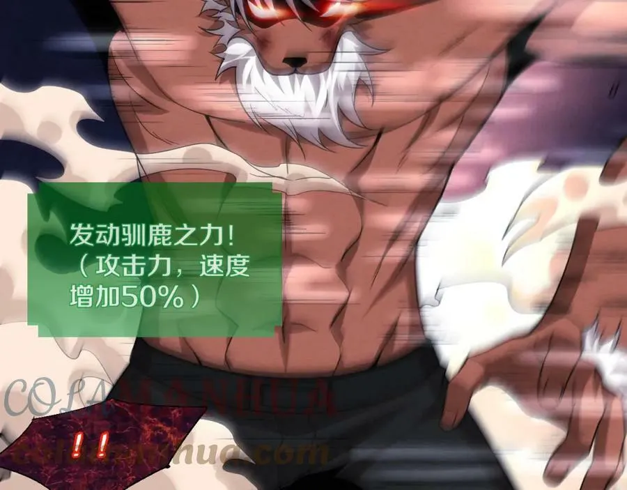 第107话 进化树吸收源种 第21页