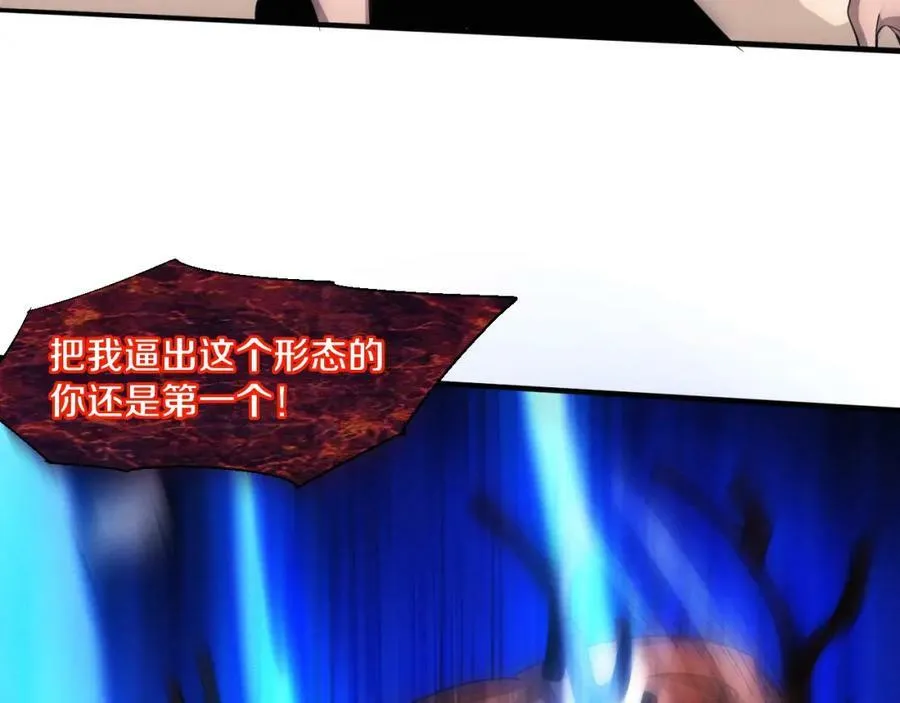 第107话 进化树吸收源种 第23页
