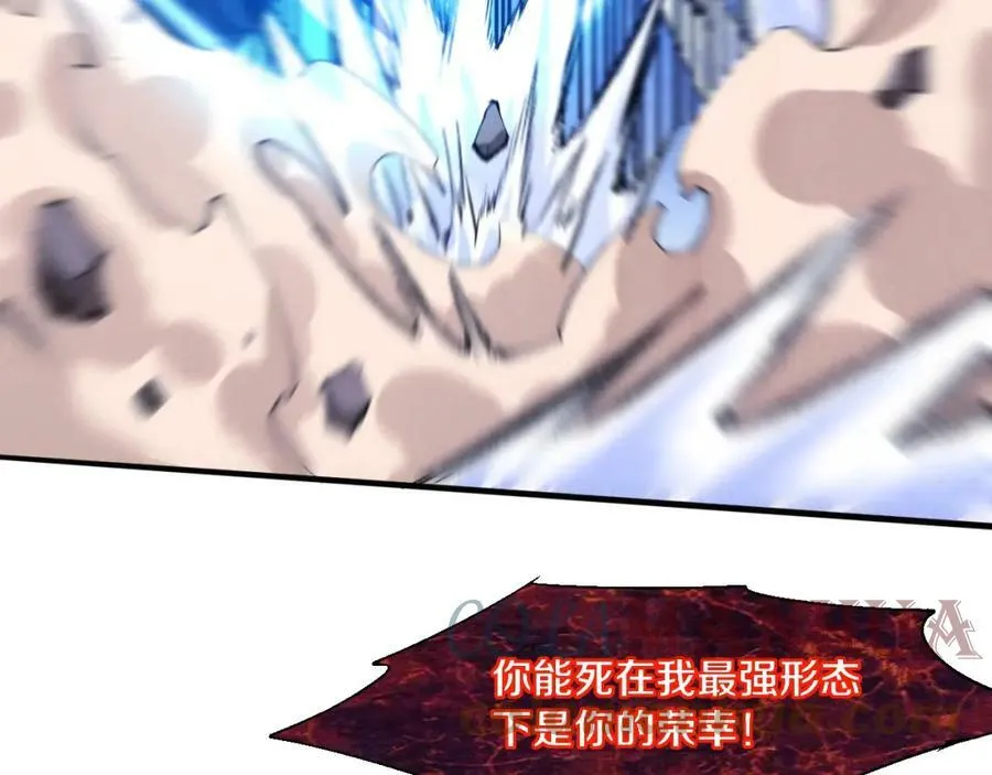 第107话 进化树吸收源种 第25页