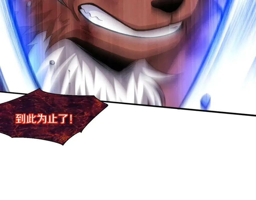 第107话 进化树吸收源种 第27页