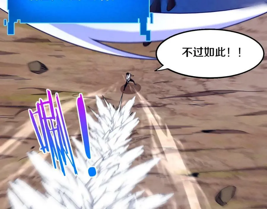 第107话 进化树吸收源种 第31页