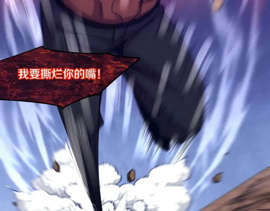 第107话 进化树吸收源种 第35页