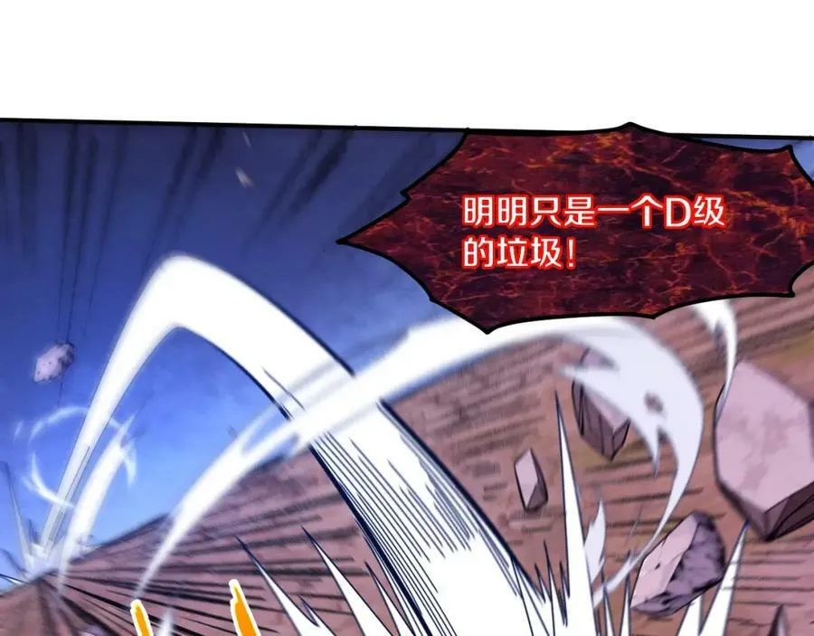 第107话 进化树吸收源种 第38页