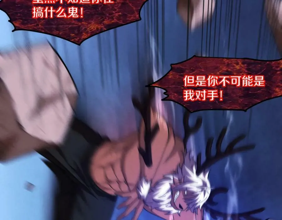 第107话 进化树吸收源种 第40页