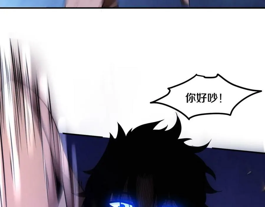 第107话 进化树吸收源种 第42页
