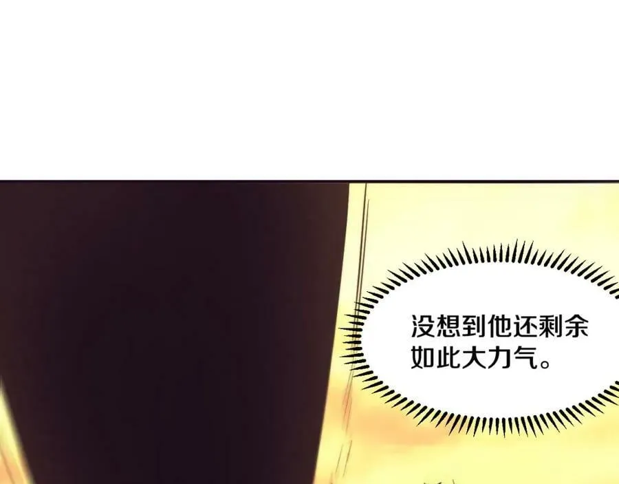 第107话 进化树吸收源种 第52页