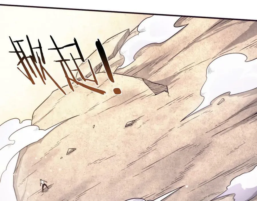 第107话 进化树吸收源种 第55页