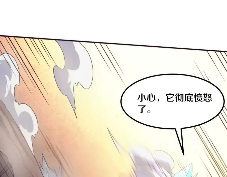 第107话 进化树吸收源种 第58页