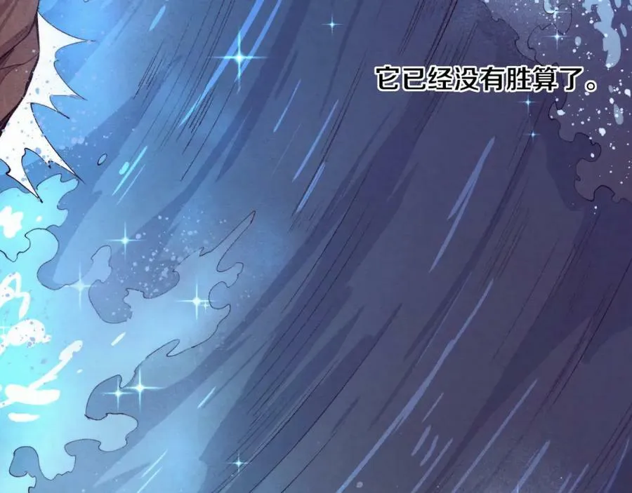第107话 进化树吸收源种 第66页