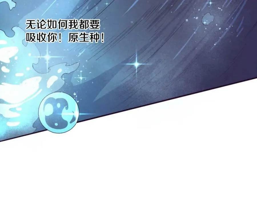 第107话 进化树吸收源种 第67页