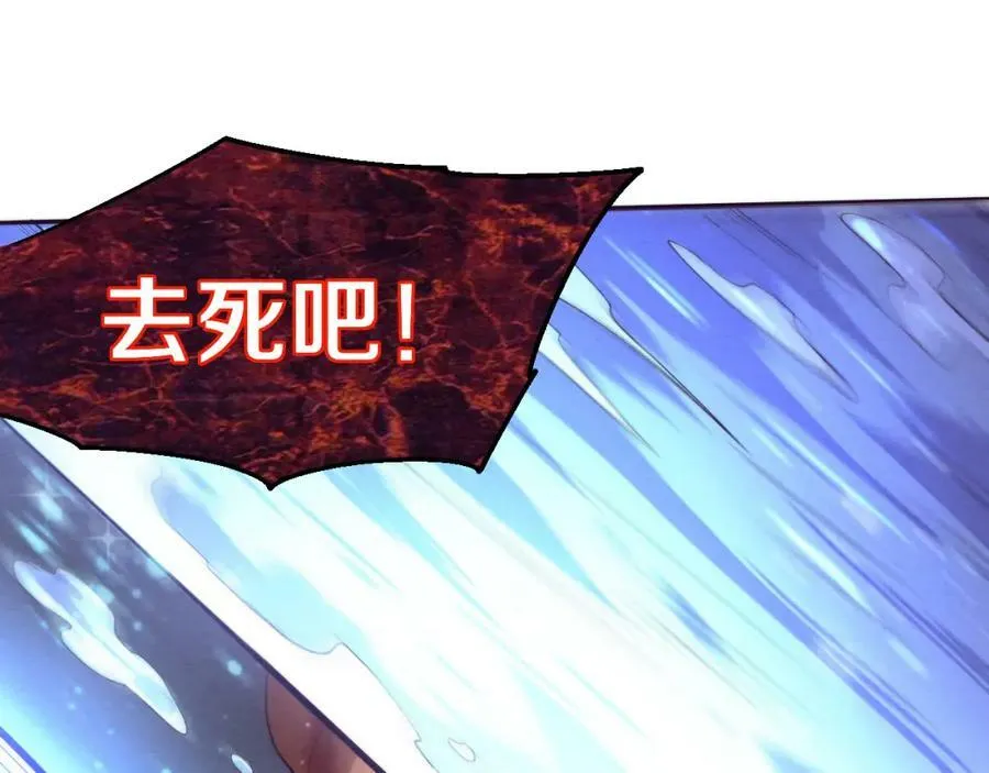 第107话 进化树吸收源种 第70页