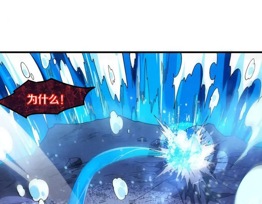 第107话 进化树吸收源种 第75页
