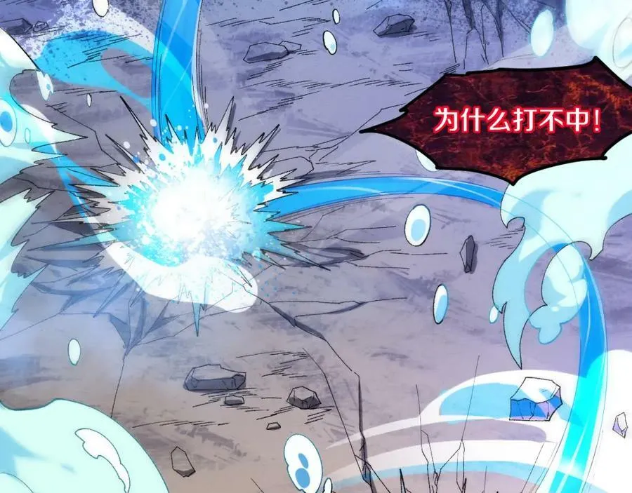 第107话 进化树吸收源种 第76页