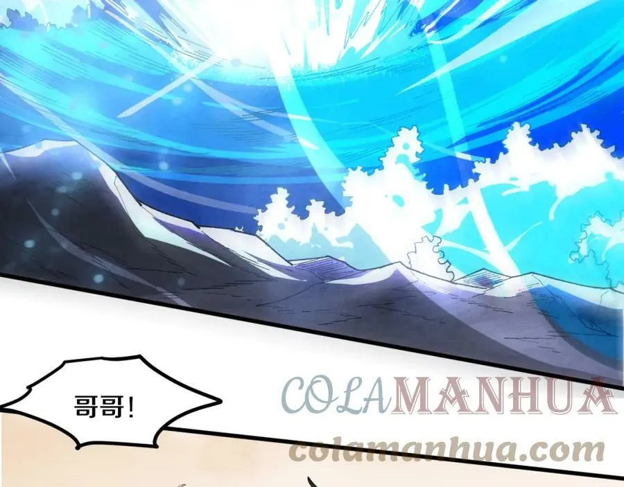 第107话 进化树吸收源种 第81页