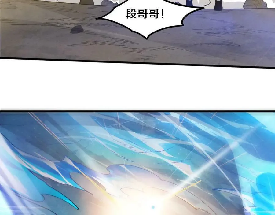第107话 进化树吸收源种 第83页