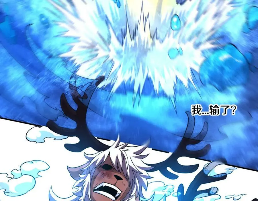 第107话 进化树吸收源种 第87页