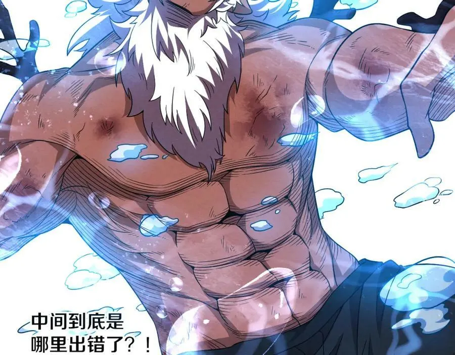 第107话 进化树吸收源种 第88页