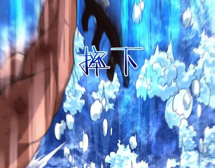 第107话 进化树吸收源种 第90页