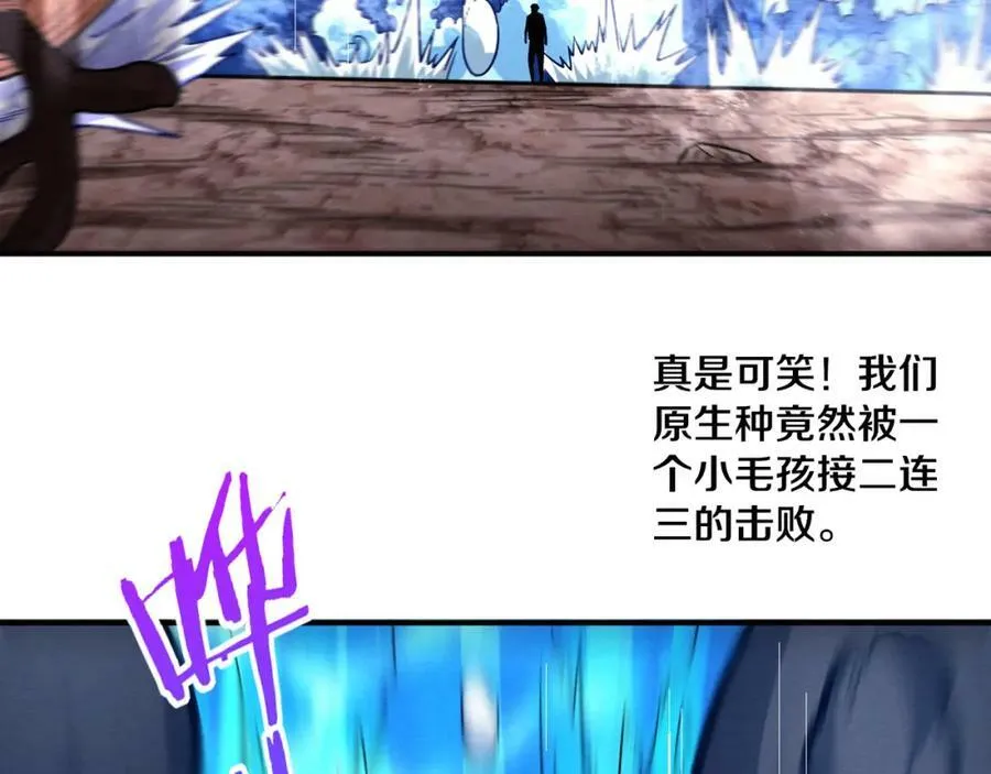 第107话 进化树吸收源种 第91页