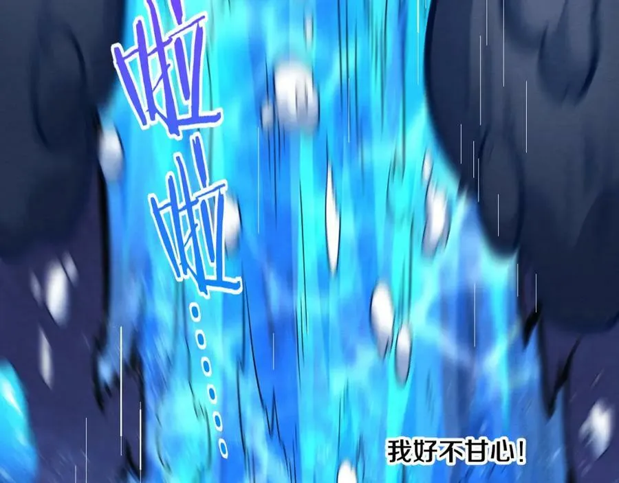 第107话 进化树吸收源种 第92页