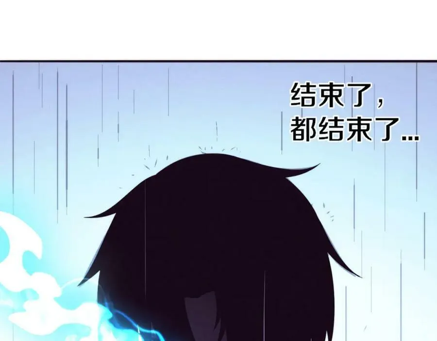 第107话 进化树吸收源种 第95页
