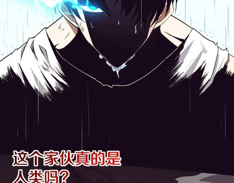 第107话 进化树吸收源种 第96页