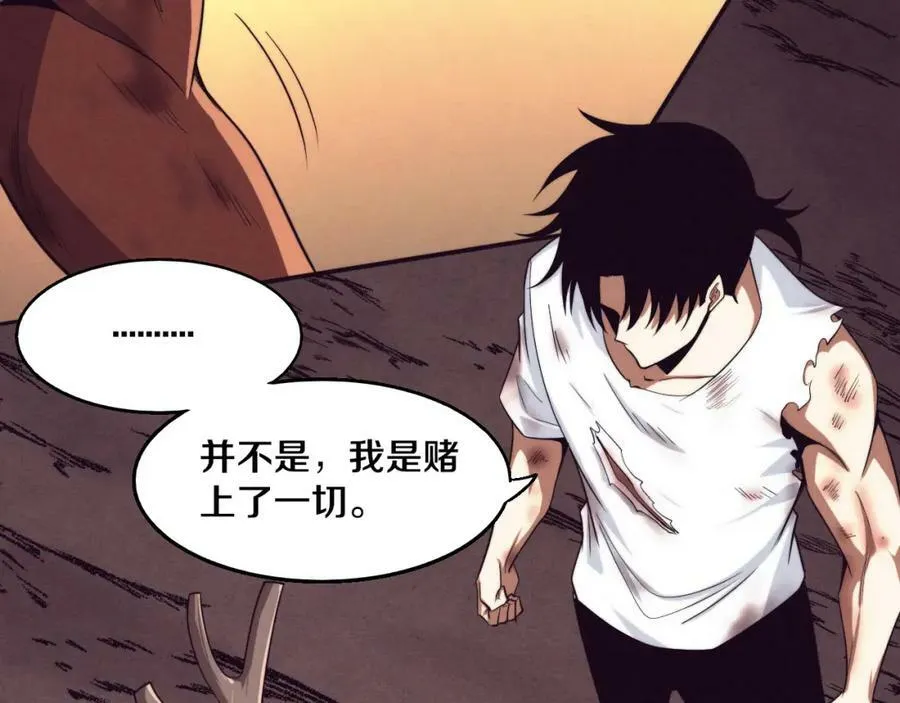 第107话 进化树吸收源种 第98页
