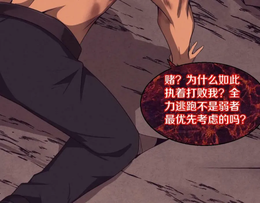 第107话 进化树吸收源种 第100页