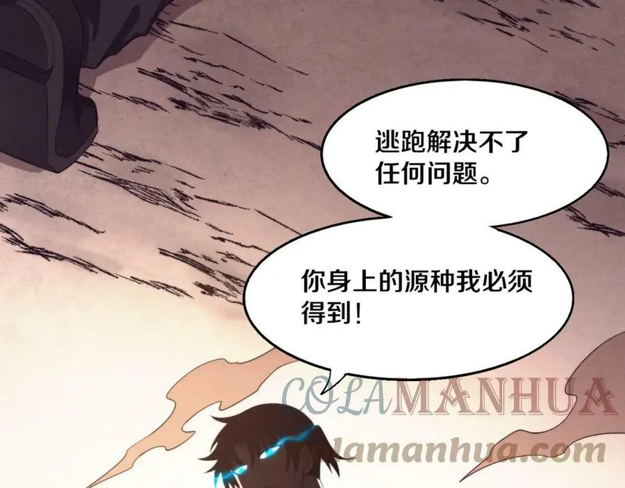 第107话 进化树吸收源种 第101页