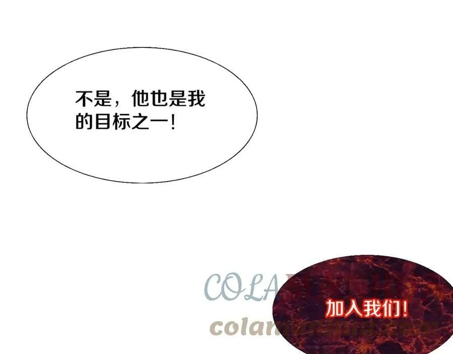 第107话 进化树吸收源种 第105页
