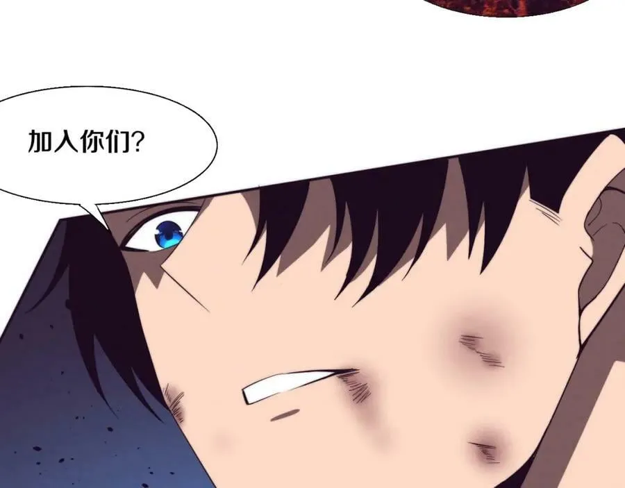 第107话 进化树吸收源种 第106页