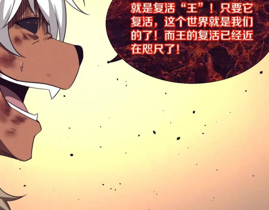 第107话 进化树吸收源种 第111页