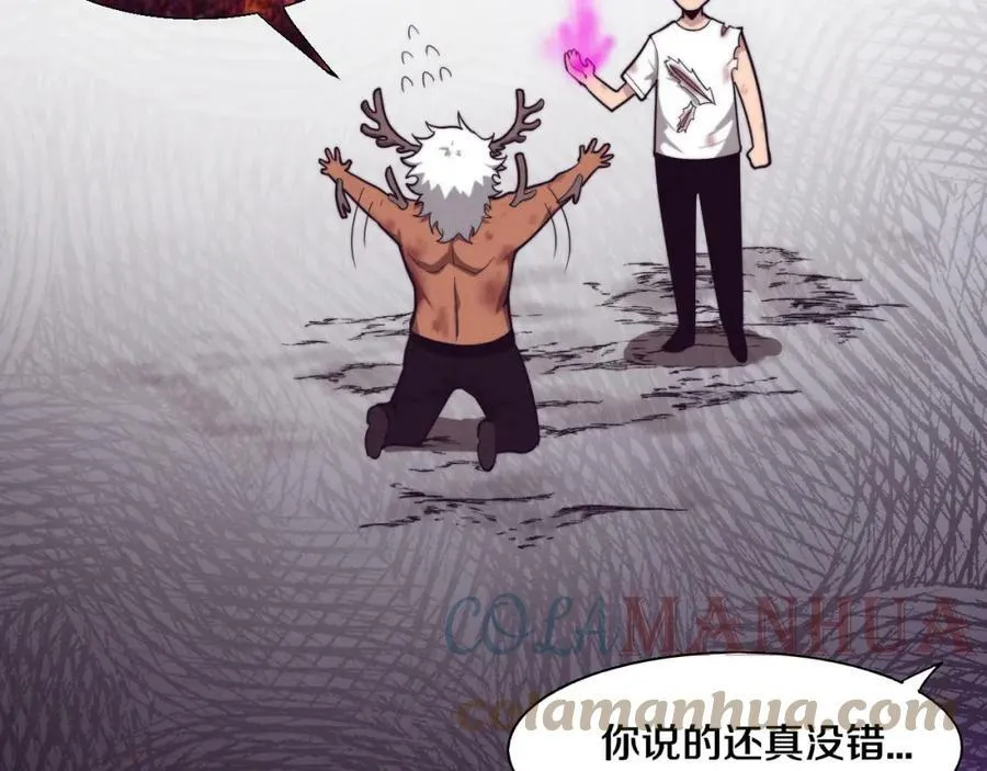 第107话 进化树吸收源种 第113页