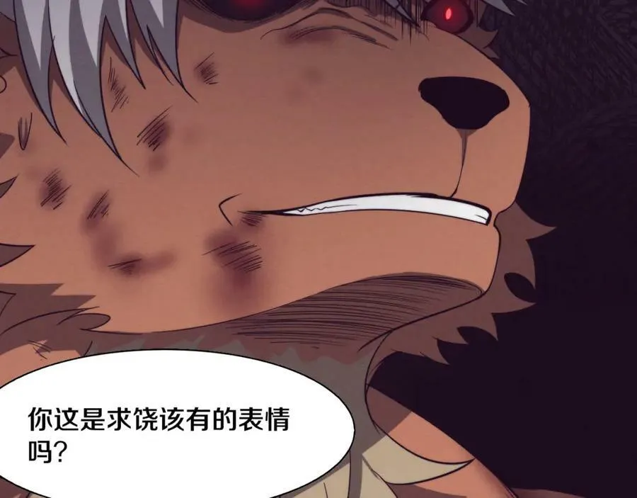 第107话 进化树吸收源种 第115页