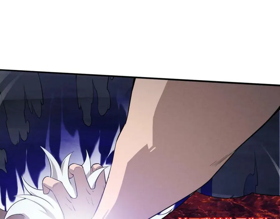 第107话 进化树吸收源种 第119页