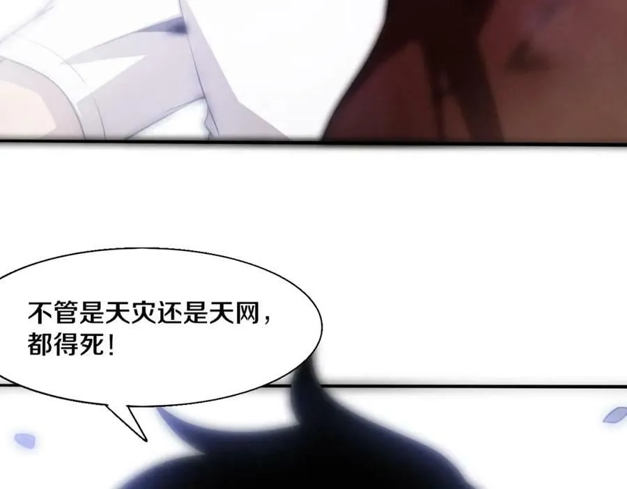 第107话 进化树吸收源种 第123页