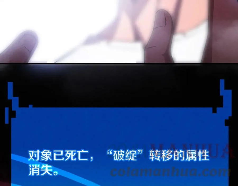 第107话 进化树吸收源种 第125页
