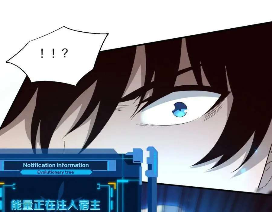 第107话 进化树吸收源种 第134页