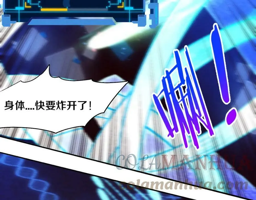 第107话 进化树吸收源种 第137页