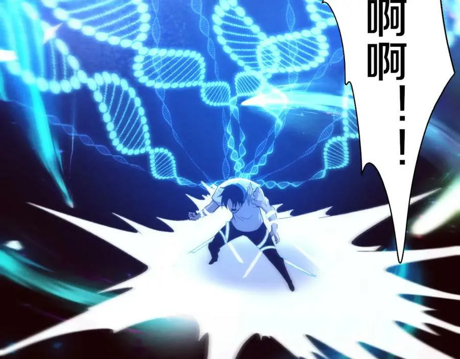 第107话 进化树吸收源种 第139页