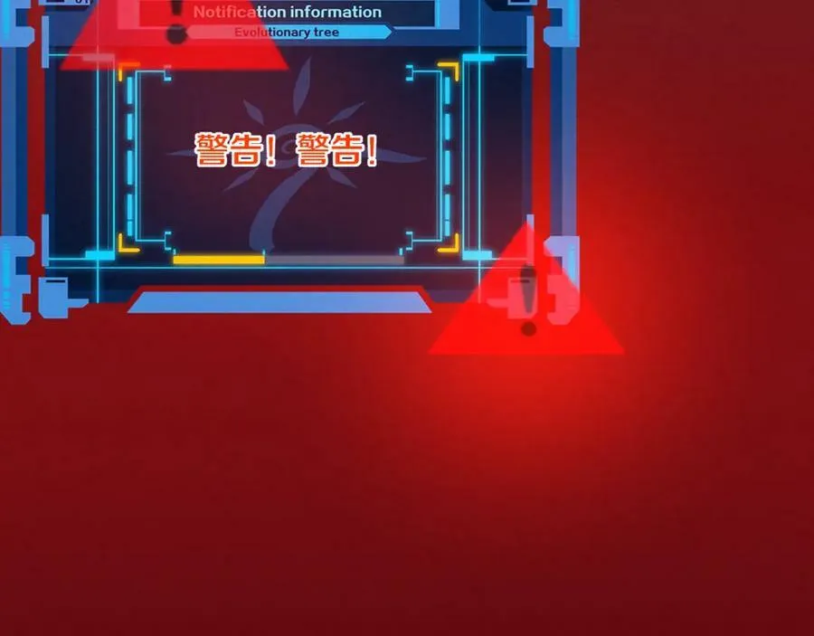 第107话 进化树吸收源种 第148页