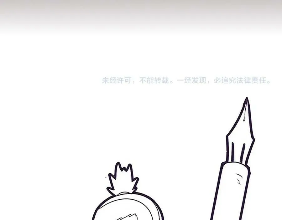 第107话 进化树吸收源种 第151页