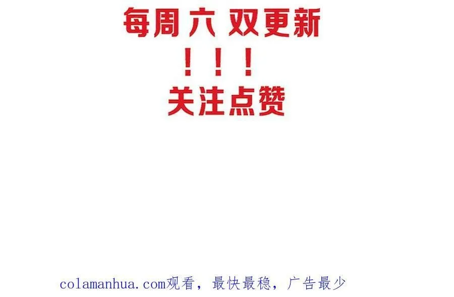 第107话 进化树吸收源种 第154页